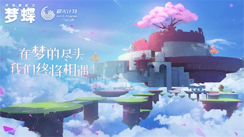 极光计划代理《不可思议之梦蝶》精良制作口碑延续_游戏资讯-游民部落(gamecolg.com)