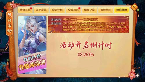 谁才是魅力之王《刀剑逍遥》跨服鲜花榜来袭_游戏资讯-游民部落(gamecolg.com)