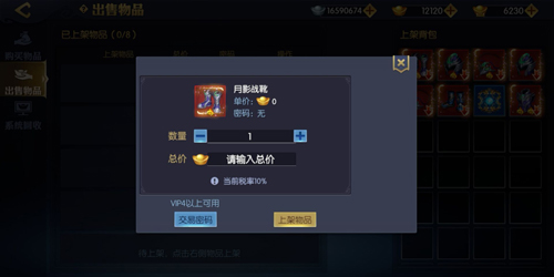 《天下长安_帝王道》交易全自由装备秒回收_游戏资讯-游民部落(gamecolg.com)
