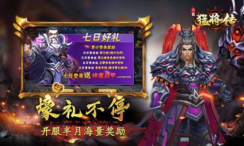 3D卡牌革新大作《三国猛将传》公测今日启动_游戏资讯-游民部落(gamecolg.com)