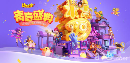 萌宠上线《梦幻西游》手游青春盛典天津站爆料回顾_游戏资讯-游民部落(gamecolg.com)