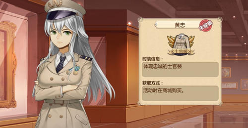 美人忠臣《姬魔恋战纪》黄忠凰忠精美时装解析_游戏资讯-游民部落(gamecolg.com)