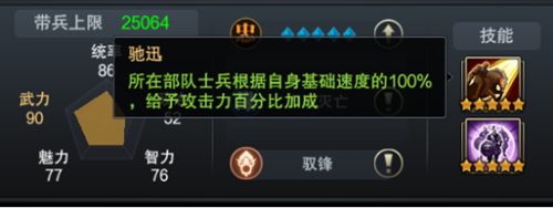 《三国群英传_霸王之业》全兵种武将马岱突破来袭_游戏资讯-游民部落(gamecolg.com)
