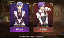 《空之轨迹》手游料理达人非你莫属