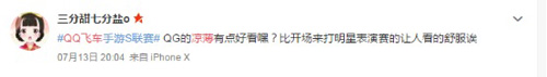 七夕将近不要慌虎牙主播教你撩妹神技_游戏资讯-游民部落(gamecolg.com)