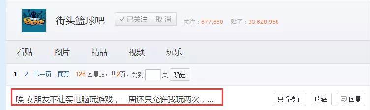 选游戏还是选我《街头篮球》七夕渡劫指南-游民部落(gamecolg.com)