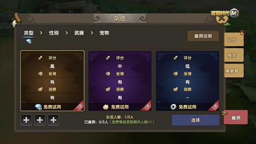 《石器时代M》佣兵组队闯天下!_游戏资讯-游民部落(gamecolg.com)