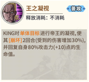 《一拳超人：最强之男》限定王者King角色解析_游戏资讯-游民部落(gamecolg.com)