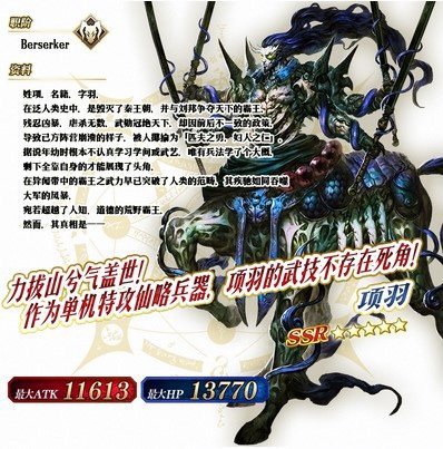《FGO》LostbeltNo.3新章开幕_游戏资讯-游民部落(gamecolg.com)