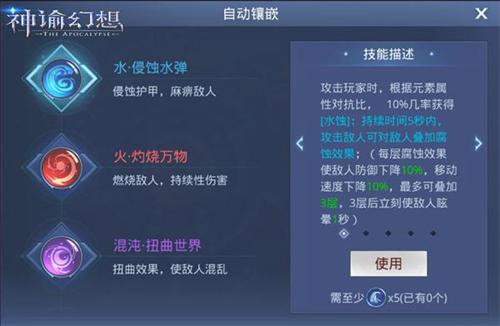 《神谕幻想》圣灵秘盘玩法介绍_游戏资讯-游民部落(gamecolg.com)
