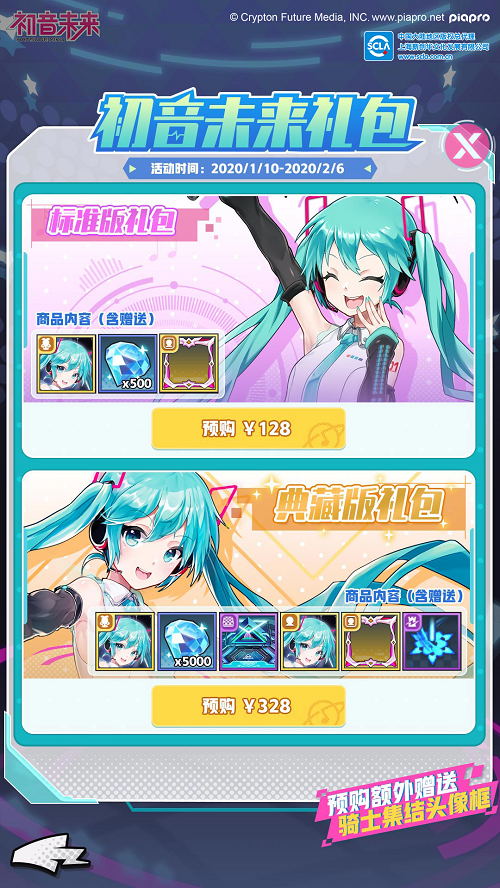 《皇家骑士》携手初音未来开启自走棋新篇章_游戏资讯-游民部落(gamecolg.com)