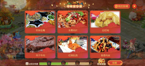 《梦幻西游》手游新春美食活动开启！_游戏资讯-游民部落(gamecolg.com)