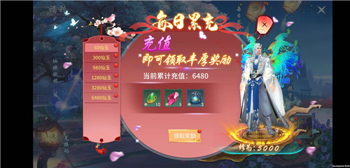修真手游《蜀剑苍穹》公测六大活动祝你新服嗨不停_游戏资讯-游民部落(gamecolg.com)