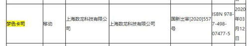 《梦色卡司》简体中文版拿到版号_游戏资讯-游民部落(gamecolg.com)