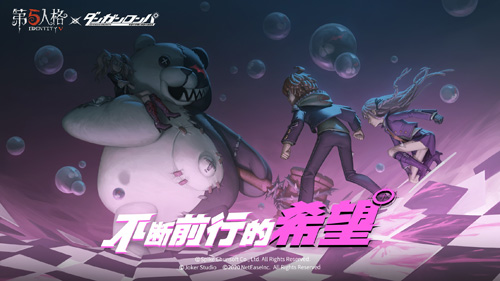 《第五人格》X《枪弹辩驳》联动活动正式开启!_游戏资讯-游民部落(gamecolg.com)
