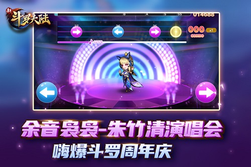 周年庆《新斗罗大陆》大波活跃福利玩法将来袭!_C++语言-游民部落(gamecolg.com)