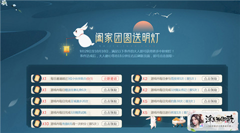 邀君庆华诞《浮生为卿歌》双节献礼盛典现已开启_游戏资讯-游民部落(gamecolg.com)