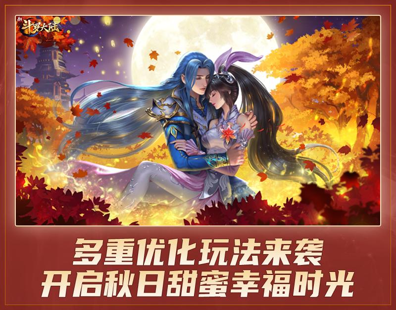 三眼金猊现世《新斗罗大陆》携金秋登录图今亮相_游戏资讯-游民部落(gamecolg.com)