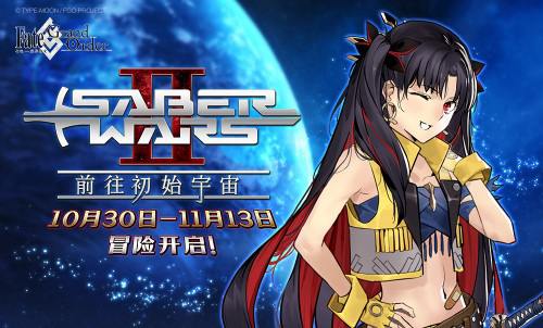 「SaberWars2~前往初始宇宙~」限时开启!_游戏资讯-游民部落(gamecolg.com)