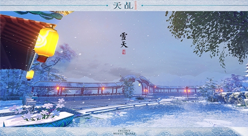西湖雪景时时赏蜗牛数字《天乩》动态天气揭秘_游戏资讯-游民部落(gamecolg.com)
