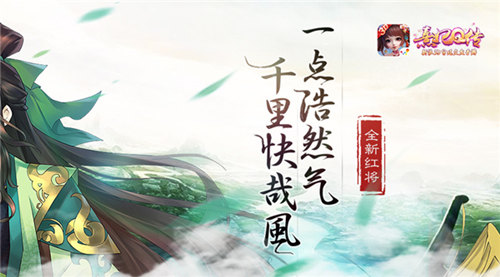 逍遥诗人快意书生《熹妃Q传》新红将苏东坡即将上线_游戏资讯-游民部落(gamecolg.com)