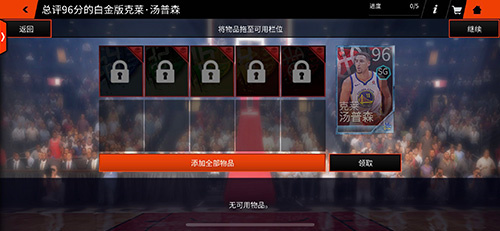 《NBALIVE》手游:疯狂三月活动席卷赛场_游戏资讯-游民部落(gamecolg.com)