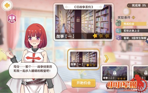 春风十里不如软妹40《小小军姬》治愈侵入三次元_游戏资讯-游民部落(gamecolg.com)