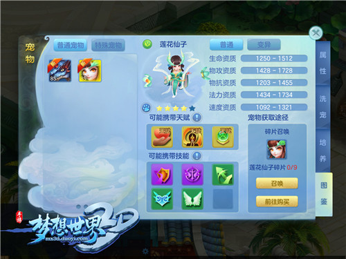 《梦想世界3D》新服今日开启“骑思妙想”登场_游戏资讯-游民部落(gamecolg.com)