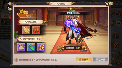 点燃武侠之魂!《焚天决》热血一战_游戏资讯-游民部落(gamecolg.com)