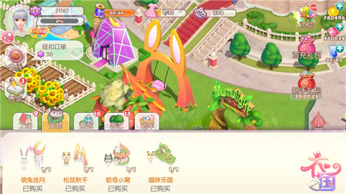 《衣之国》新版本上线宠物集结激萌一夏_游戏资讯-游民部落(gamecolg.com)