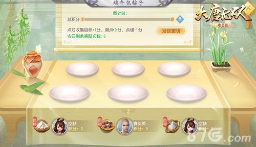 《大唐无双》唯美篇端午活动串串烧_游戏资讯-游民部落(gamecolg.com)