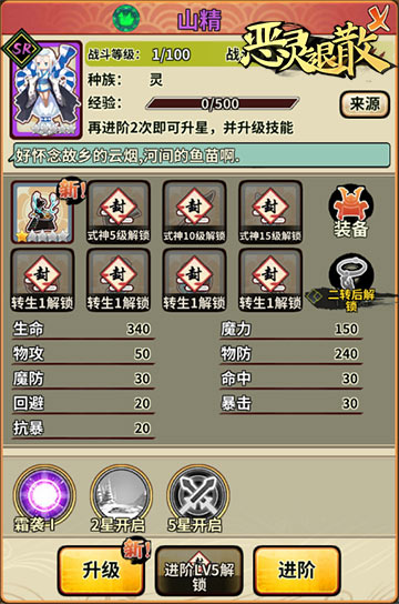 木魅山鬼《恶灵退散》山精之谜_游戏资讯-游民部落(gamecolg.com)