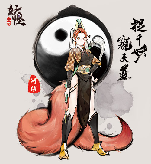 千娇百媚《妖怪正传》新女性妖怪曝光_游戏资讯-游民部落(gamecolg.com)