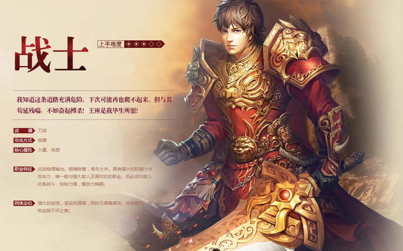 《兵王2》职业对比八仙过海各显神通_游戏资讯-游民部落(gamecolg.com)