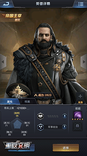 帝国主宰奥托驾临重返文明神秘英雄曝光_游戏资讯-游民部落(gamecolg.com)