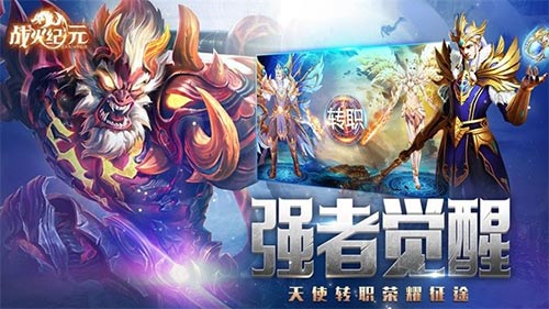 终极测试倒计时战火纪元8月28邀你拯救正义_游戏资讯-游民部落(gamecolg.com)