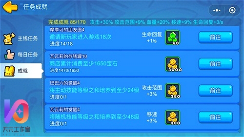 天元工作室“野蛮人大作战”群架2V2V2开团就是干_游戏资讯-游民部落(gamecolg.com)