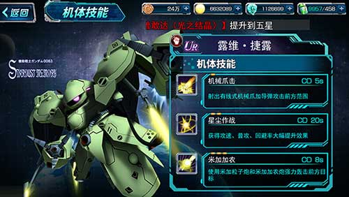 空战王者《SD敢达强袭战线》新机推荐_游戏资讯-游民部落(gamecolg.com)