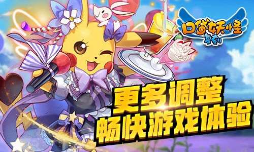 全新玩法来袭《口袋妖怪复刻》新版今日超燃上线_游戏资讯-游民部落(gamecolg.com)