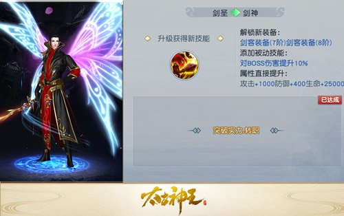 巅峰突破转职觉醒《太古神王:星魂觉醒》五转展望_游戏资讯-游民部落(gamecolg.com)