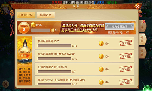 《剑逆八荒》情报站：全新修仙之路将启新纪元_游戏资讯-游民部落(gamecolg.com)