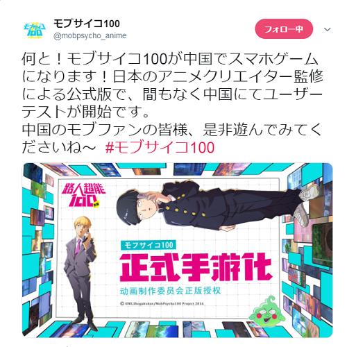 除灵小队集结《路人超能100》正版授权手游来袭_游戏资讯-游民部落(gamecolg.com)