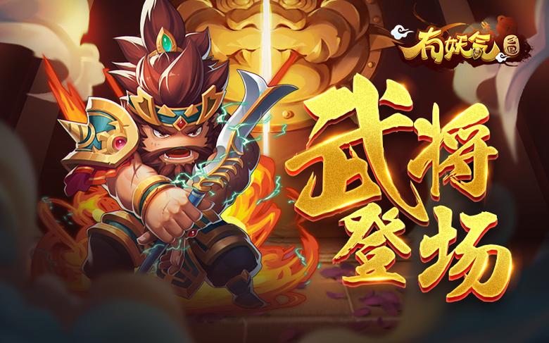 《有妖气三国》魏国武将介绍自古曹魏多人才(上)_游戏资讯-游民部落(gamecolg.com)
