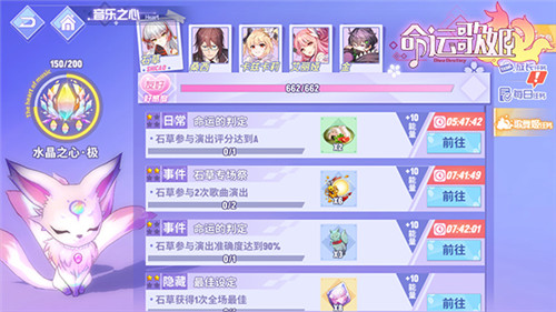 记忆乐章共鸣《命运歌姬》歌舞姬能力觉醒华丽变身_游戏资讯-游民部落(gamecolg.com)