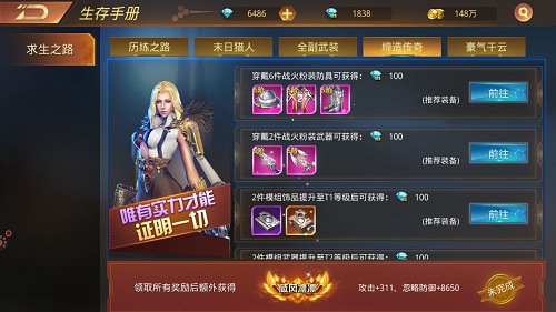 福利搞得好末世当土豪《文明曙光》福利盘点_游戏资讯-游民部落(gamecolg.com)