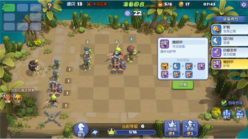 自走棋玩法来啦《梦塔防》手游即将上线_游戏资讯-游民部落(gamecolg.com)