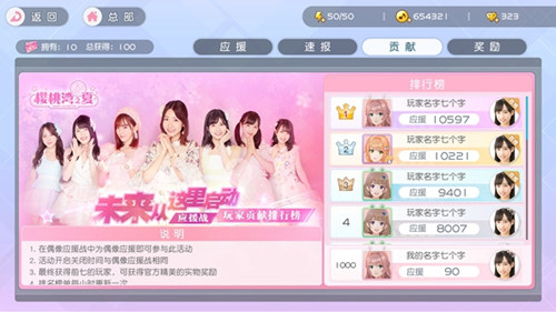 《AKB48樱桃湾之夏》520特辑AKB48TeamSH毛唯嘉加入_游戏资讯-游民部落(gamecolg.com)