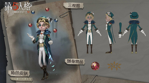 喧嚣过后绝望《第五人格》新求生者杂技演员现身庄园_游戏资讯-游民部落(gamecolg.com)