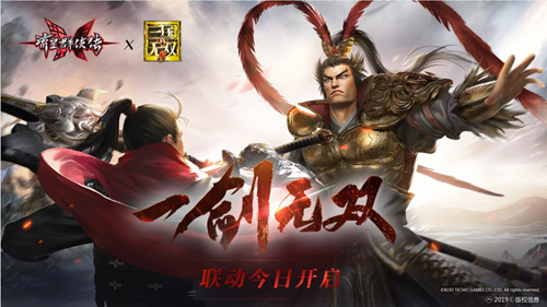 《流星群侠传》联动《真·三国无双8》资料片今日上线_C++语言-游民部落(gamecolg.com)