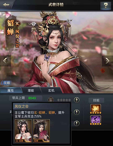 凤仪之会《三国群英传_霸王之业》玄将貂蝉现世_游戏资讯-游民部落(gamecolg.com)
